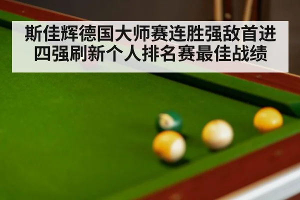 snooker match