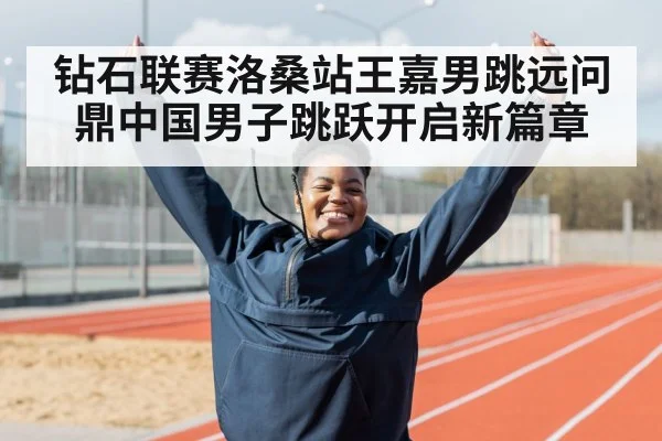 Chinese athlete celebrating victory