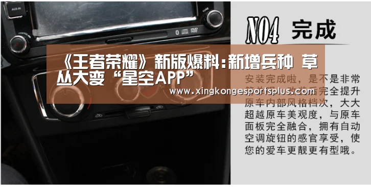 《王者荣耀》新版爆料:新增兵种 草丛大变“星空APP”